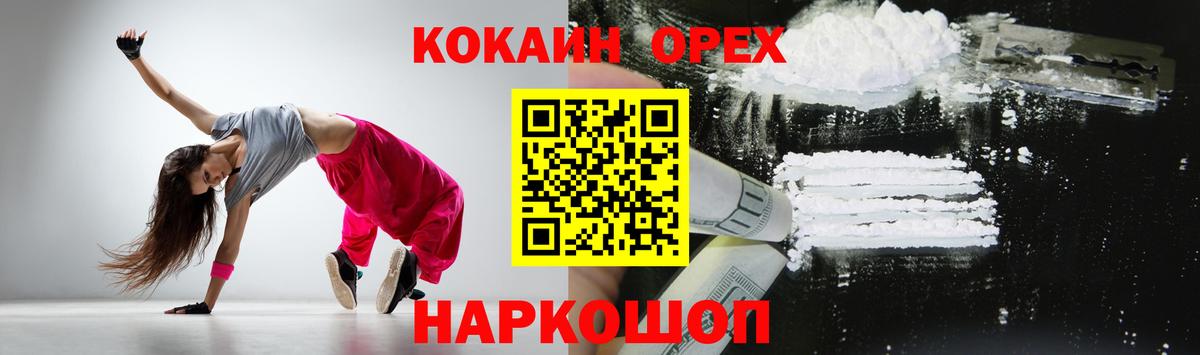 Cocaine Columbia  Вход с VPN  COCAIN FishScale  Каменск-Шахтинский 