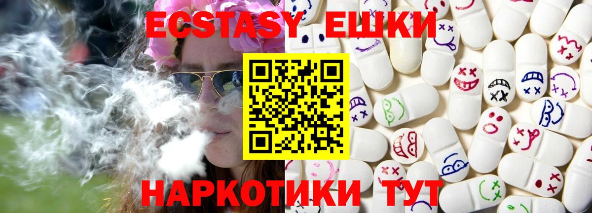 ЭКСТАЗИ  мориарти наркотические препараты  Каменск-Шахтинский  Экстази 250 мг  Вход с VPN 