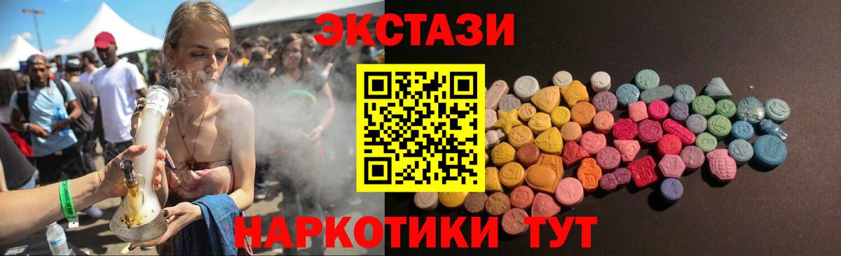 ЭКСТАЗИ 280 MDMA Каменск-Шахтинский