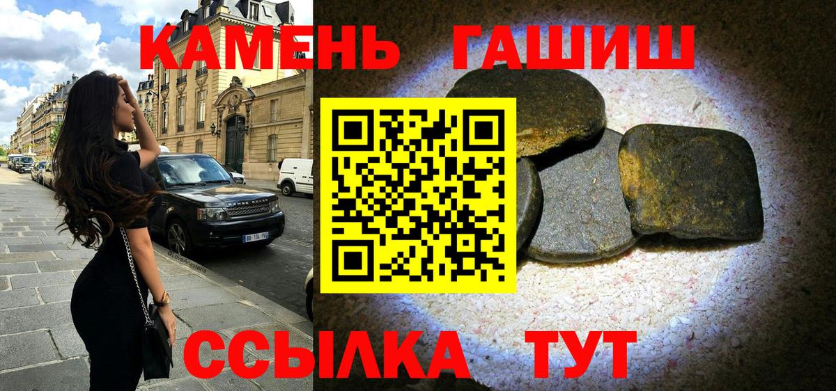 наркота  Вход с VPN  Гашиш хэш  Каменск-Шахтинский  ГАШИШ VHQ  ГАШ 