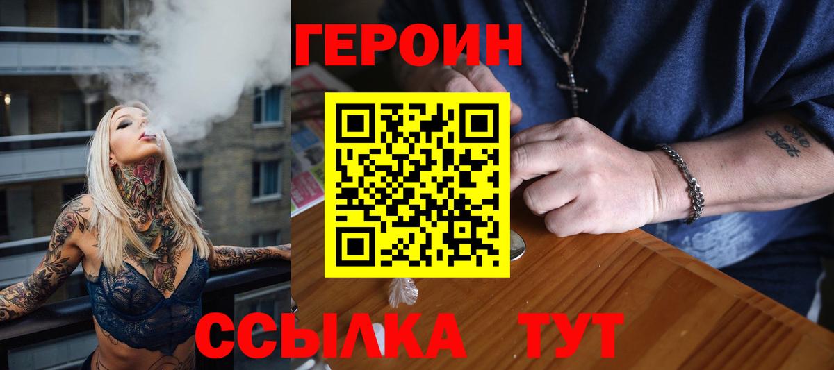 Героин гречка Каменск-Шахтинский