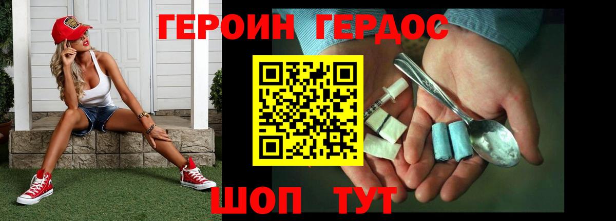 ГЕРОИН гречка  Вход с VPN  Каменск-Шахтинский 