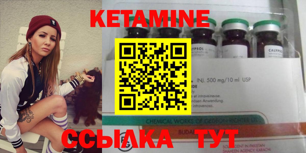 КЕТАМИН VHQ  Вход с VPN  Каменск-Шахтинский 