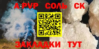 соль курить ск Бийск