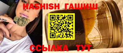 синтетический гашиш Иваново