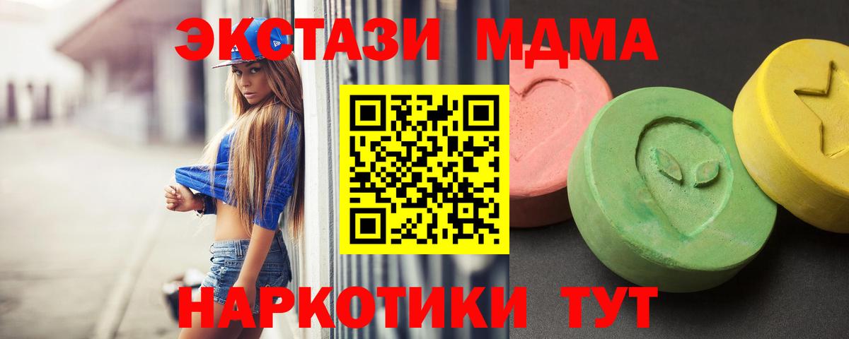 Каменск-Шахтинский  МДМА crystal  МДМА  МДМА Molly  Вход с VPN 