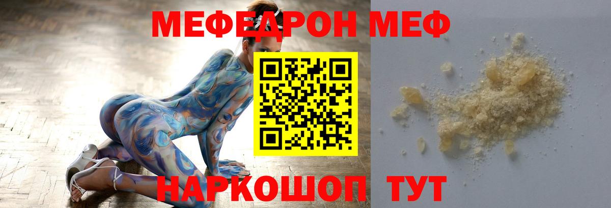 Меф мука Каменск-Шахтинский