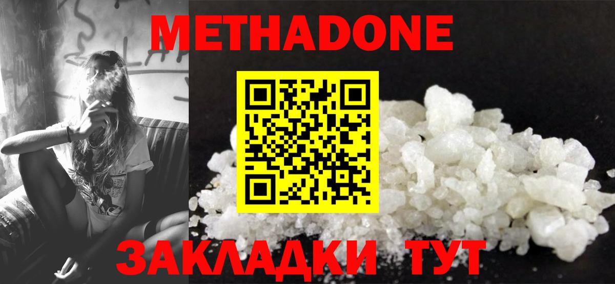 omg ссылка  Метадон белоснежный  Каменск-Шахтинский  Вход с VPN  Метадон VHQ 