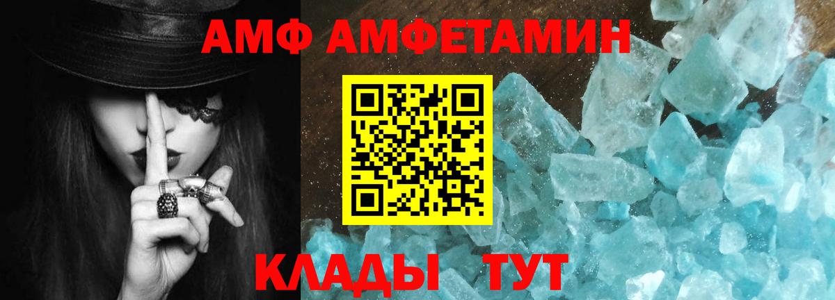 Первитин  МЕТАМФЕТАМИН витя  Вход с VPN  Каменск-Шахтинский  МЕТАМФЕТАМИН витя 