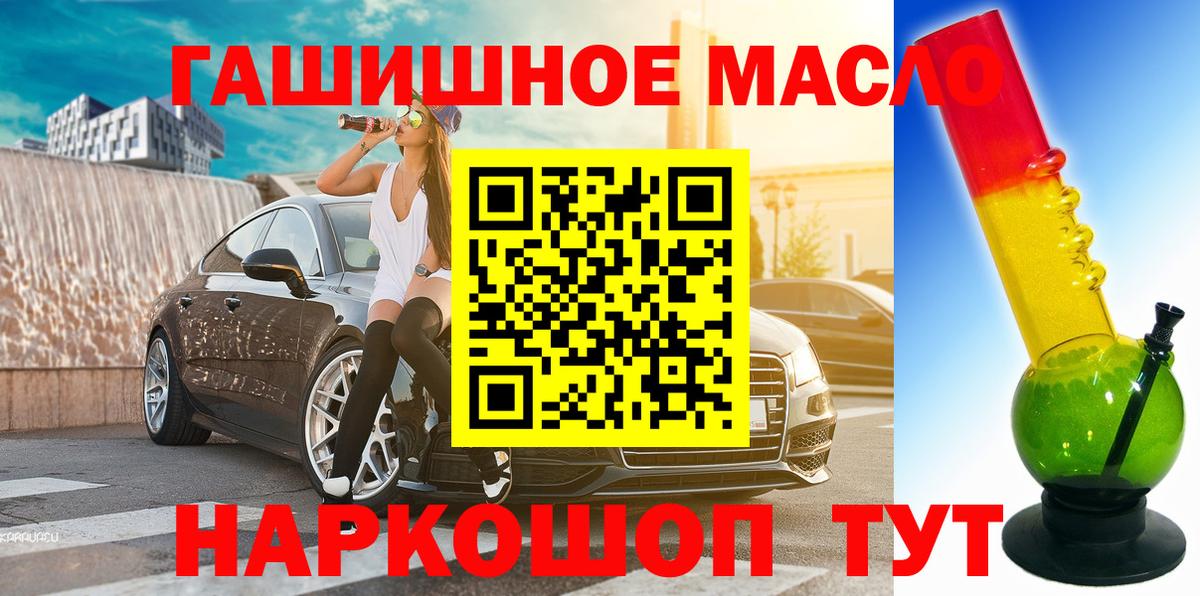ТГК концентрат  Вход с VPN  ТГК Wax  Каменск-Шахтинский 