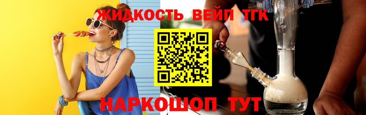 ТГК концентрат Каменск-Шахтинский