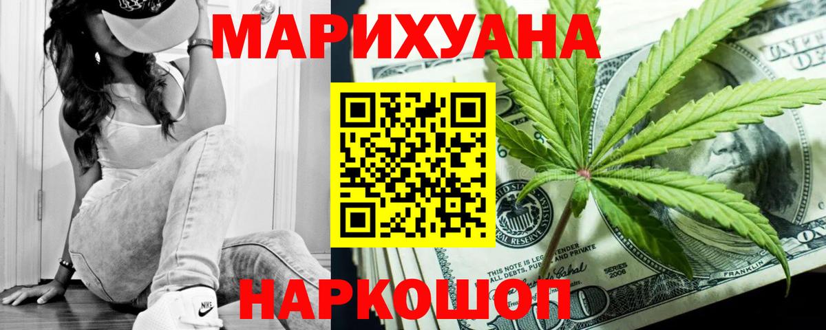 Марихуана план Каменск-Шахтинский